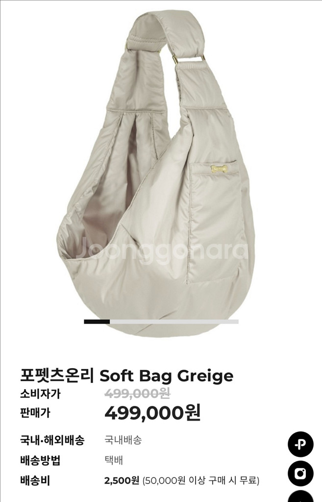 포펫츠온리 슬링백--0