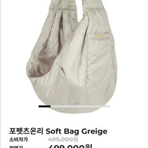포펫츠온리 슬링백