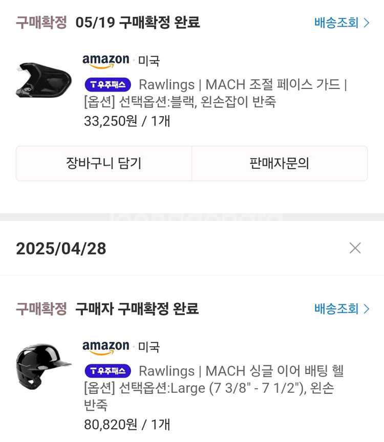 롤링스 마하 헬멧 L + 페이스 가드--0
