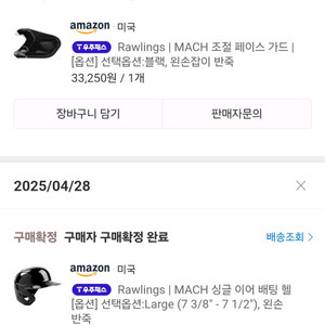 롤링스 마하 헬멧 L + 페이스 가드