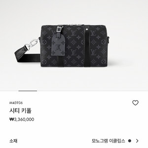 루이비통 시티키폴