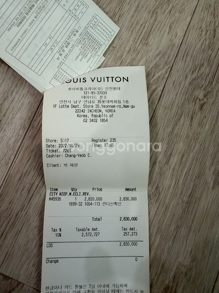 루이비통 시티키폴--3