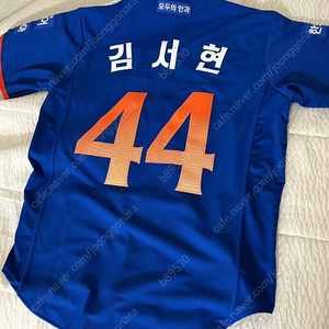 한화이글스 25썸니폼 95 김서현 마킹 팝니다