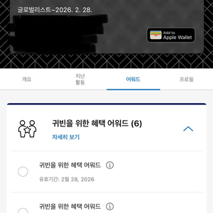 하얏트 GOH 어워드 양도합니다.