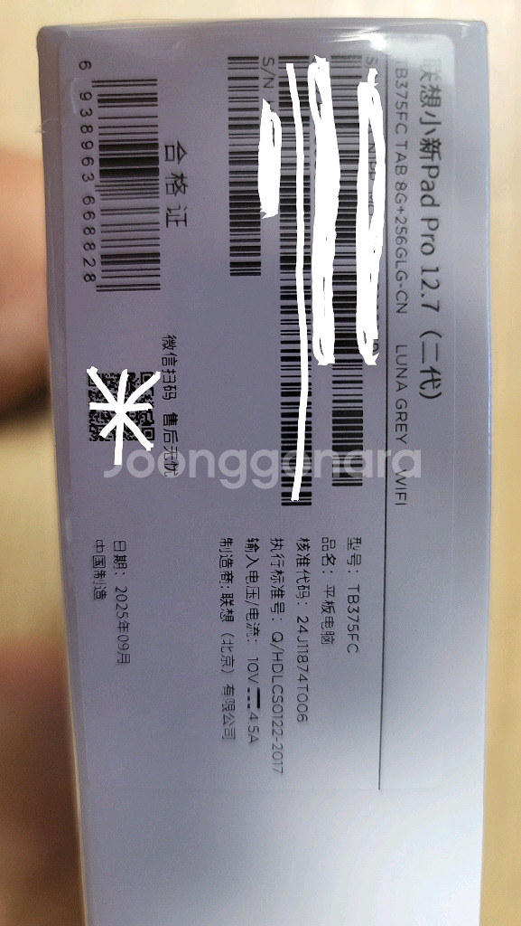 (미개봉) 샤오신패드 프로 12.7인치 256GB--4
