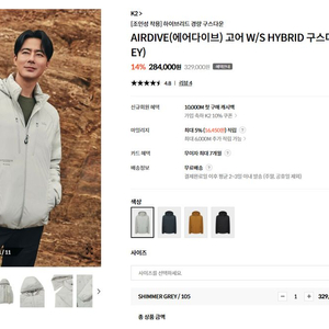 K2 신상 경량패딩 미사용 택달린 새상품 100
