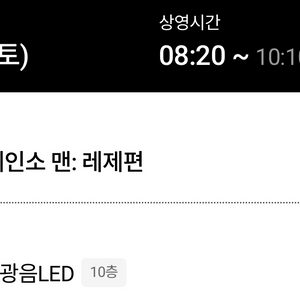 체인소맨 레제 극장판 롯데시네마 신림 11일첫타임포스터