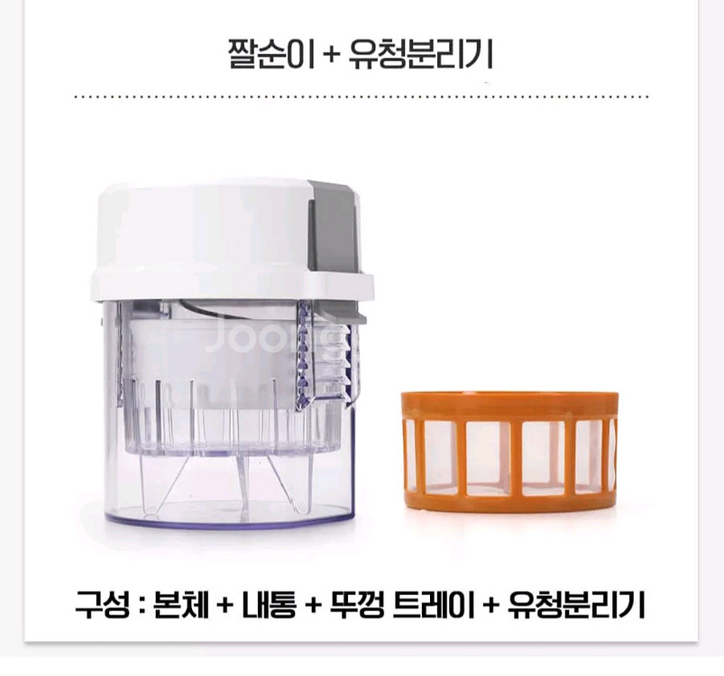 짤순이 + 유청분리기(새상품)--0