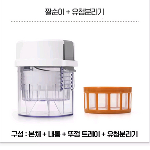 짤순이 + 유청분리기(새상품)