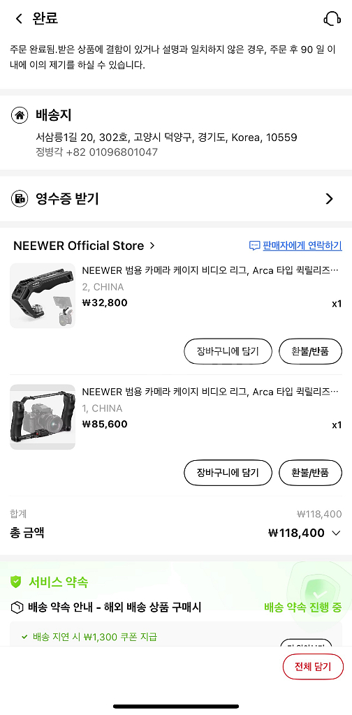빌트록스 DC-550 모니터 + Neewer핸들 리그--6