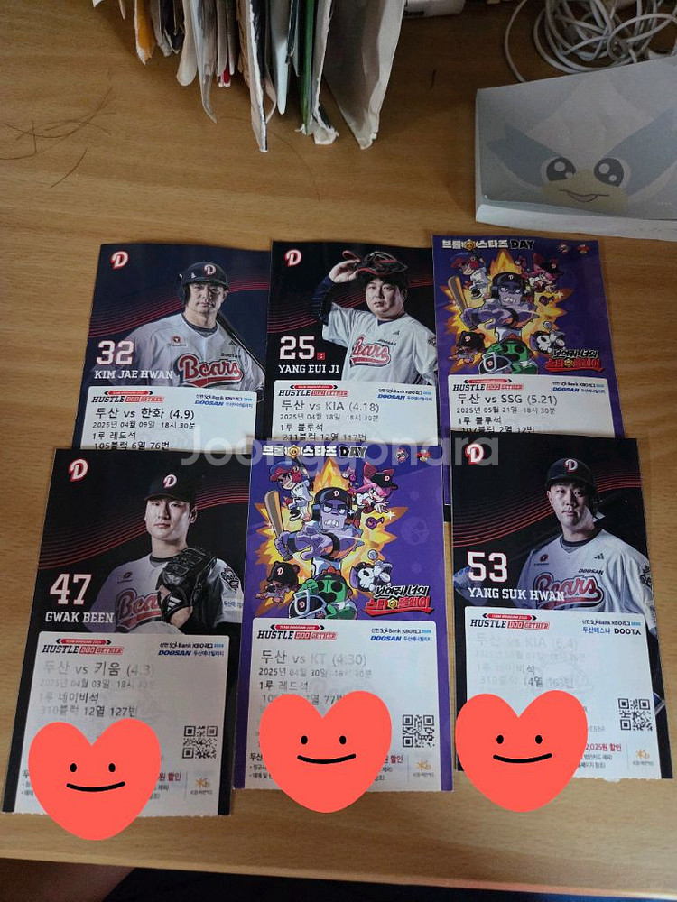 두산베어스 25시즌 지류티켓--0