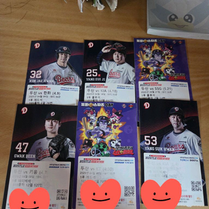 두산베어스 25시즌 지류티켓