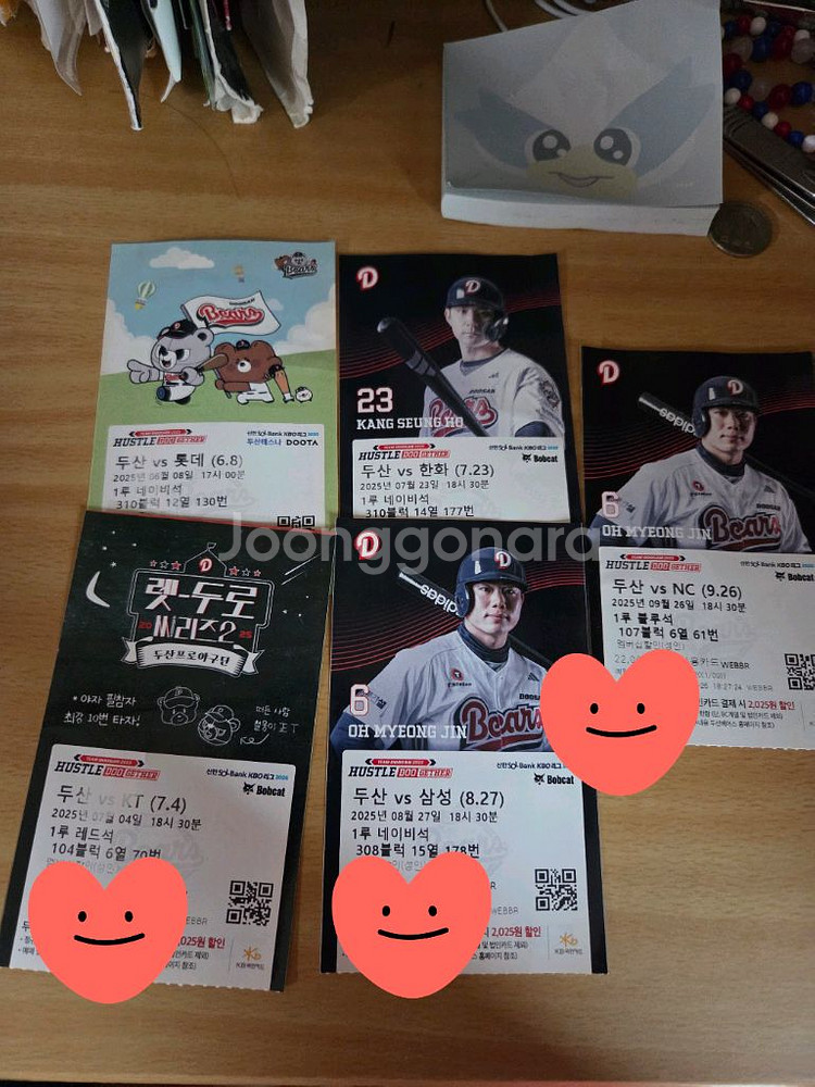 두산베어스 25시즌 지류티켓--1
