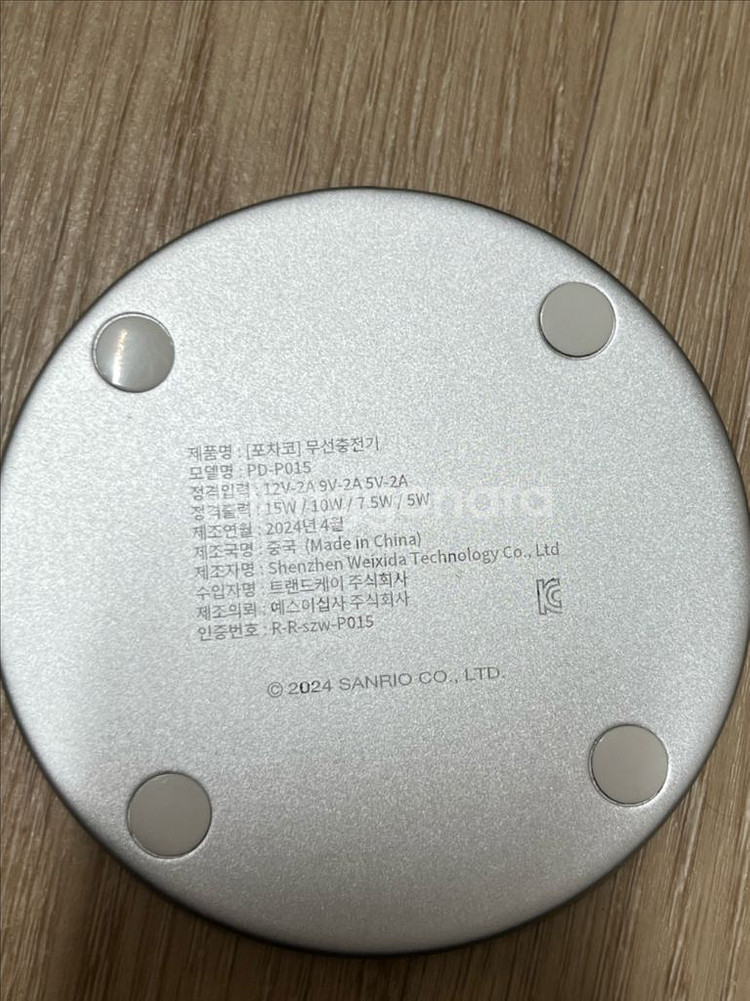 포챠코 무선충전기--5