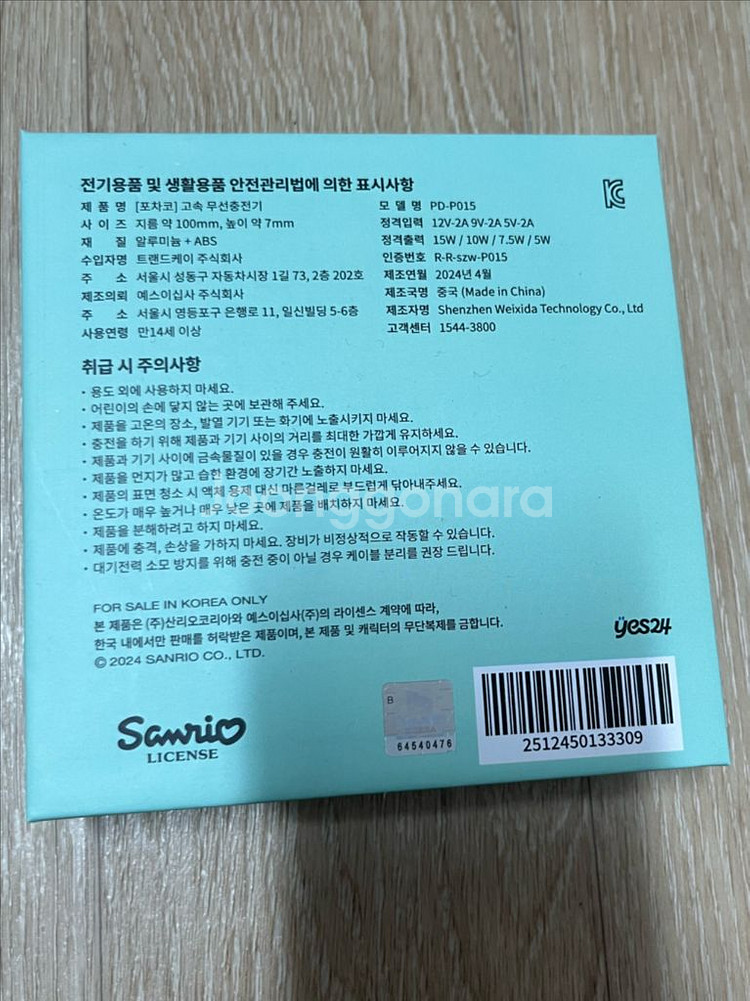 포챠코 무선충전기--7