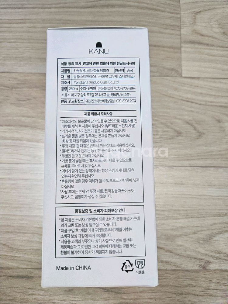 카누 캡슐 텀블러 새상품--1