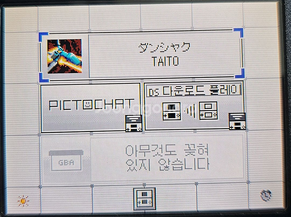 [희귀] NDS 슈팅게임 단샤쿠 알칩 [최종가]--3
