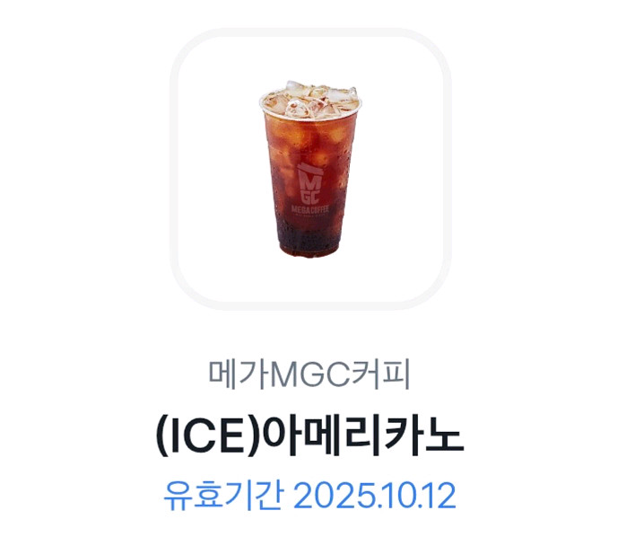 메가커피 아이스 아메리카노 1600 팔아요 (2장보유)--0
