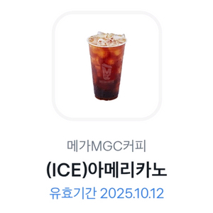 메가커피 아이스 아메리카노 1600 팔아요 (2장보유)