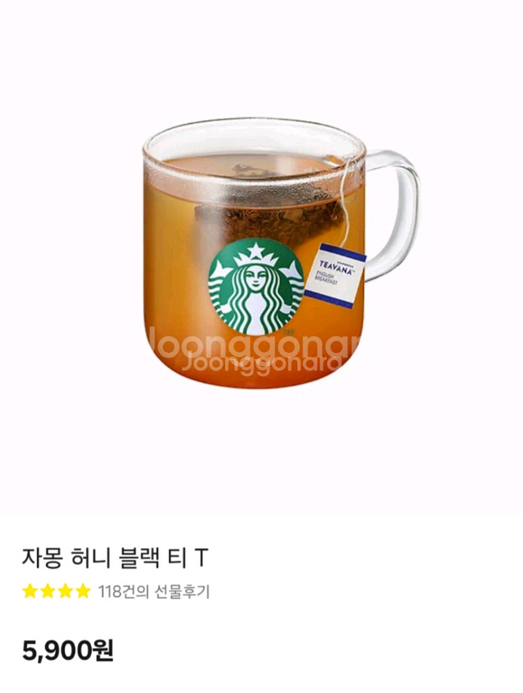 스타벅스 자몽허니 블랙티 T 기프티콘 판매합니다.--0