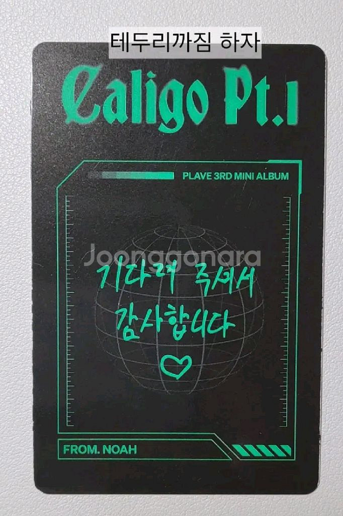 플레이브포카 플레이브칼리고 앨범포카일괄양도--3