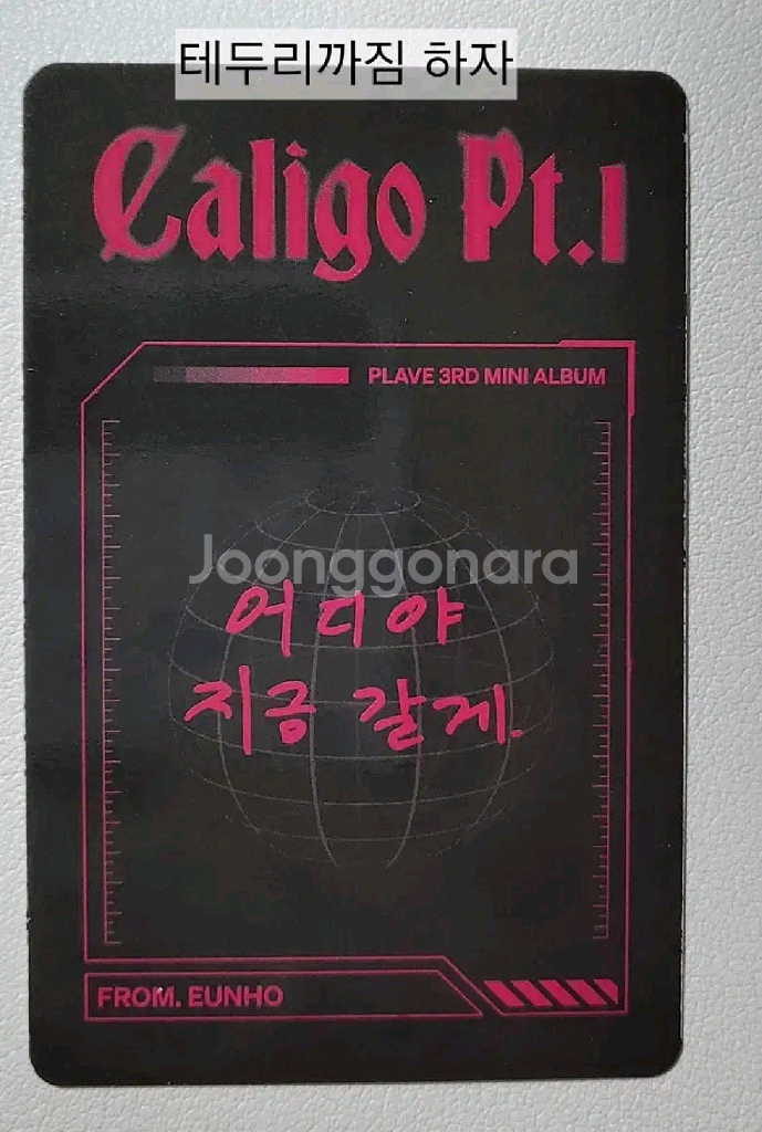 플레이브포카 플레이브칼리고 앨범포카일괄양도--6