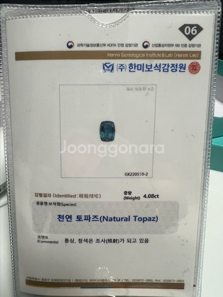새상품 14k화이트골드 4.08캐럿 런던블루 토파즈반지--2