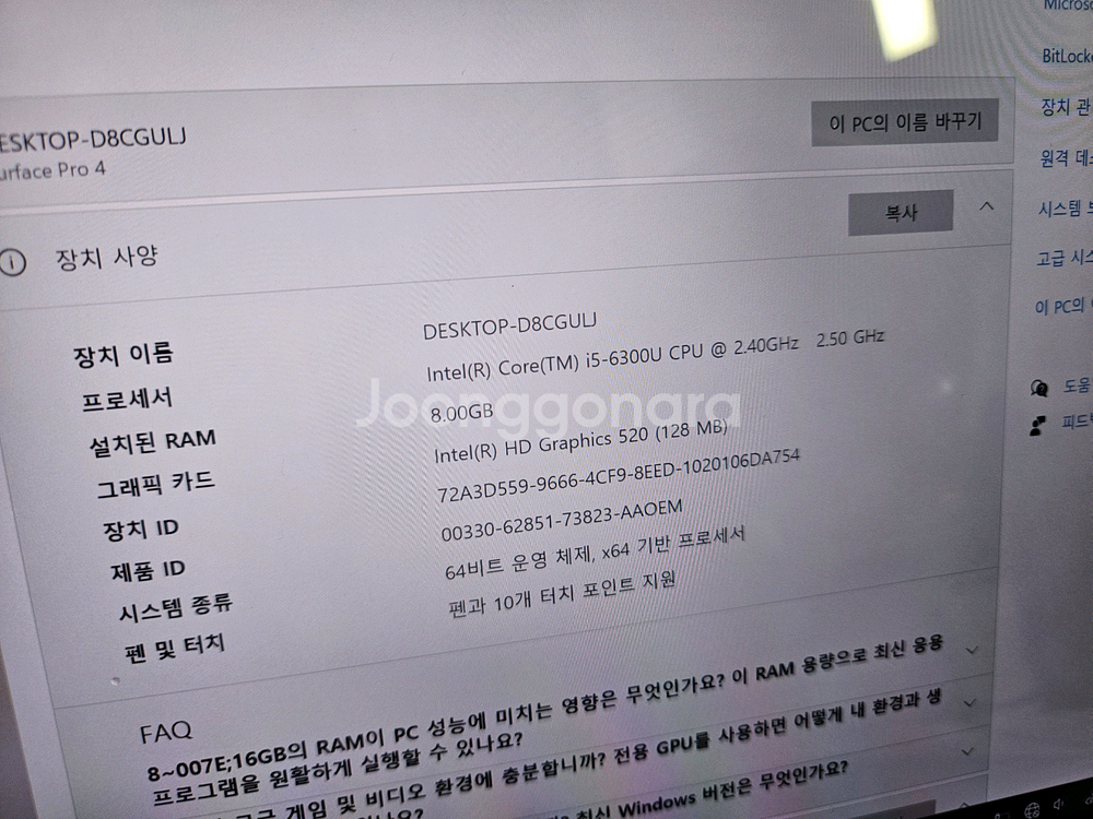 서피스 프로4 i5 8GB 256--1