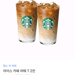 스타벅스 땡스어라떼 세트 기프티콘 판매합니다.
