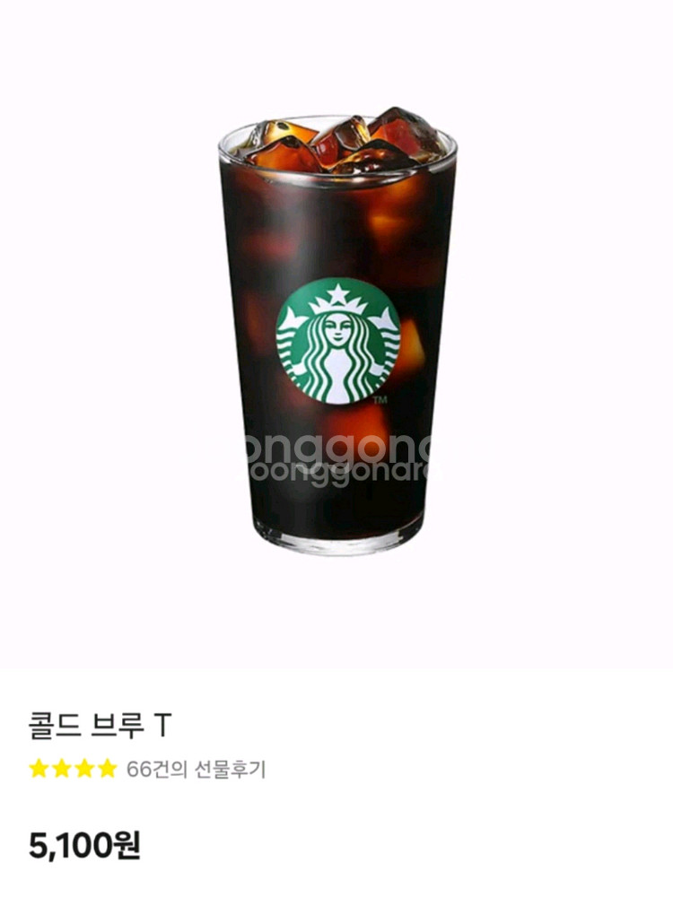 스타벅스 콜드 브루 T 기프티콘 판매합니다.--0