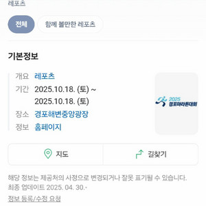 경포마라톤 10k 남자 2장 양도 (XL 1, L 1)