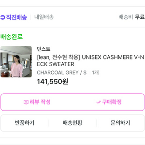 (새상품)던스트 캐시미어 브이넥 니트 차콜그레이 S