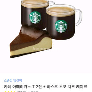 스타벅스 소중한당신께 세트 기프티콘 판매합니다.