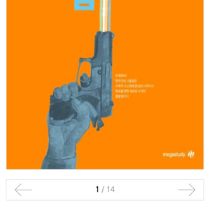 메가 현우진 시발점 미적분 상
