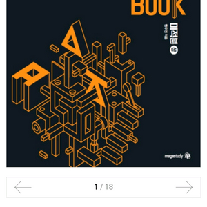 메가 현우진 시발점 미적분 상 워크북