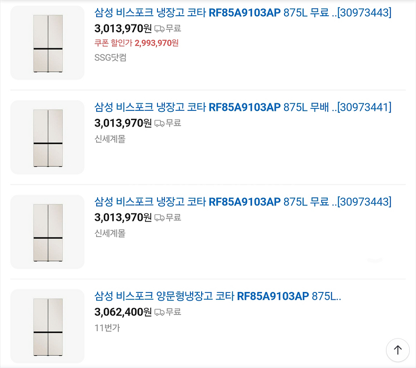 삼성 비스포크 코타 4도어 875L 냉장고--2