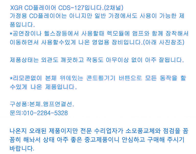 XGR CD플레이어 CDS-127--1