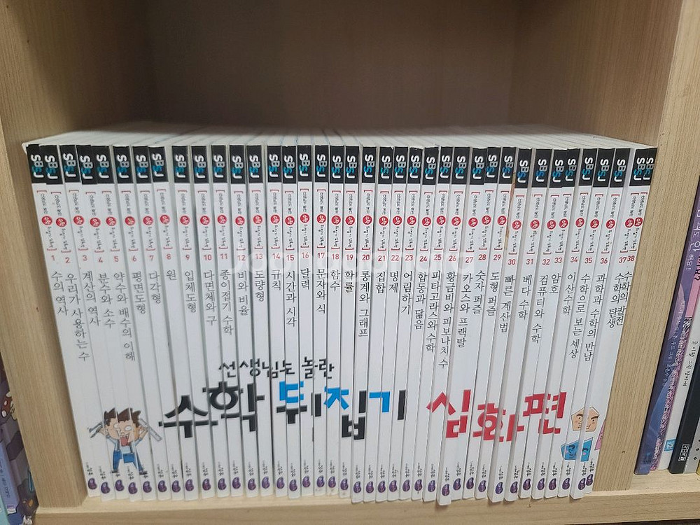 선생님도 놀란 수학뒤집기 심화편. 이프 세계사--0