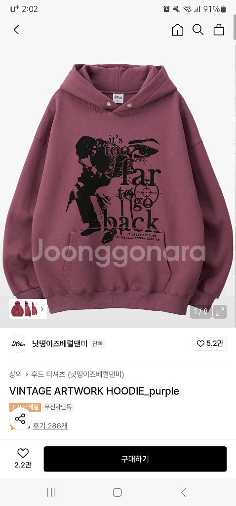 낫띵이즈베럴댄미 후드티--0