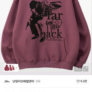 낫띵이즈베럴댄미 후드티