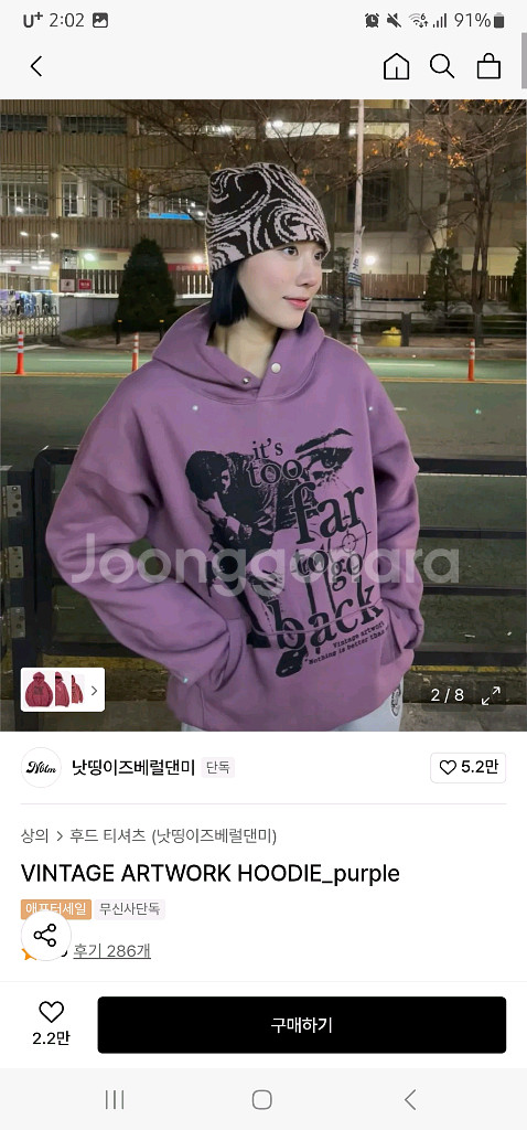 낫띵이즈베럴댄미 후드티--1