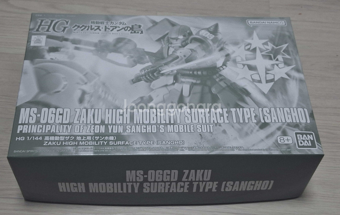 mg 가르마자비, hg기라도가 판매합니다.--2