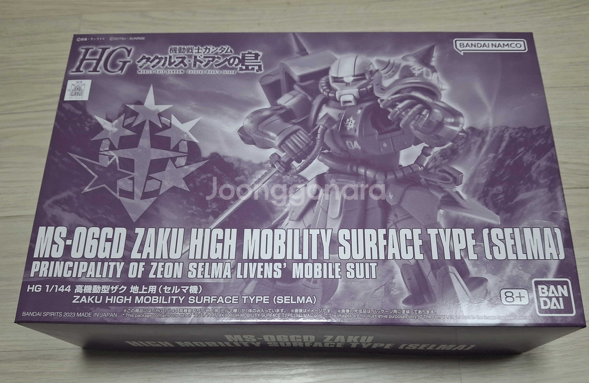 mg 가르마자비, hg기라도가 판매합니다.--1