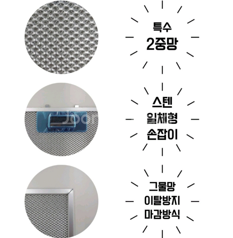 주방 렌지 후드 필터 2개 세트--1