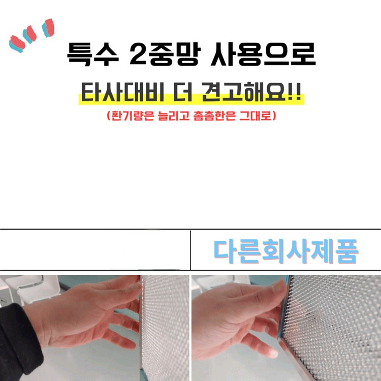 주방 렌지 후드 필터 2개 세트--2