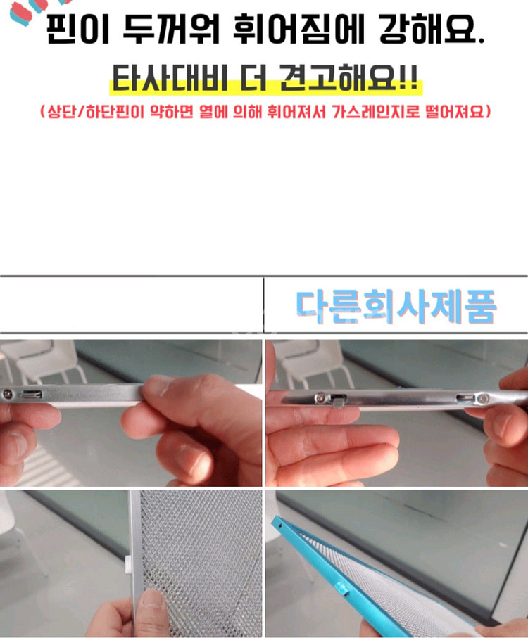 주방 렌지 후드 필터 2개 세트--4