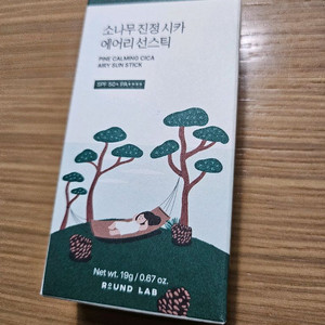 소나무 진정 시카 에어리 선스틱 라운드랩 이미지