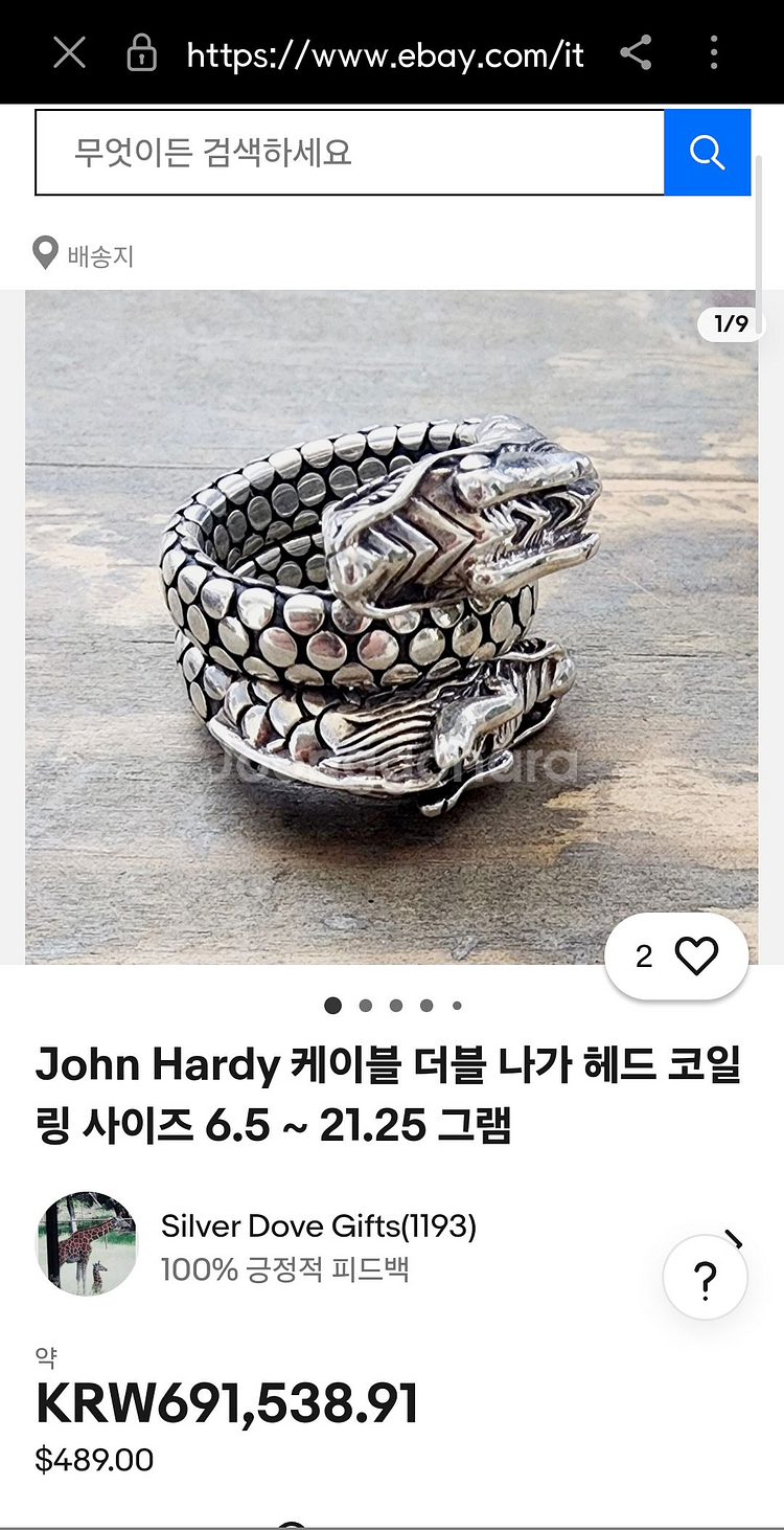 존하디 더블드래곤반지--5