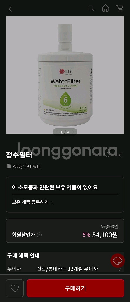 LG 디오스 얼음 정수기 맹장고 필터 3개 18개월분--1