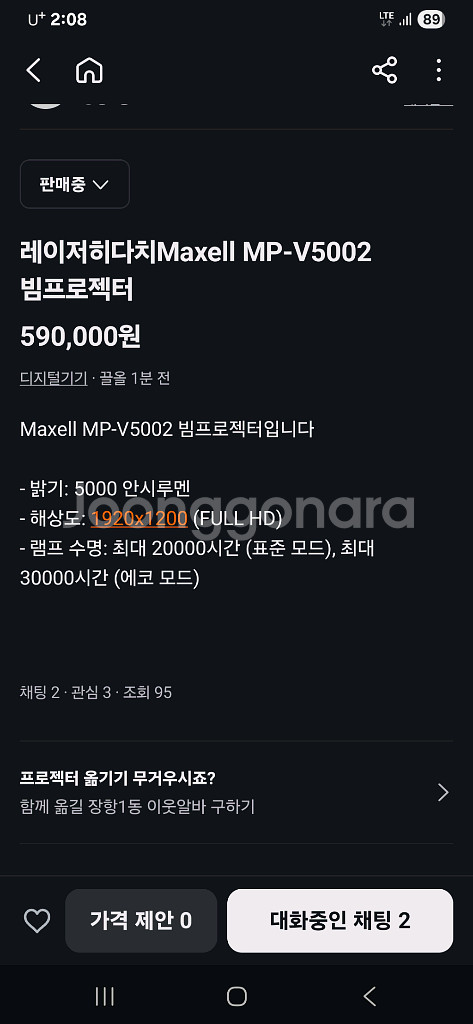레이저단초점 빔프로젝터 mc v5002--1